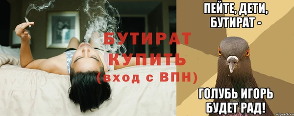 бутират Белоозёрский