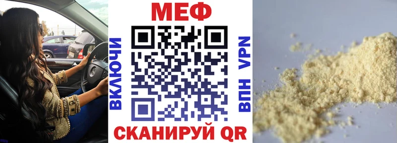 цены наркотик  Староминская  МЯУ-МЯУ мяу мяу 