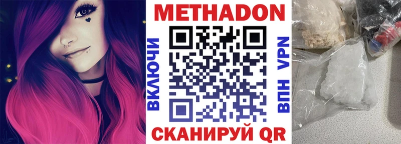 где купить наркоту  Староминская  Метадон VHQ 