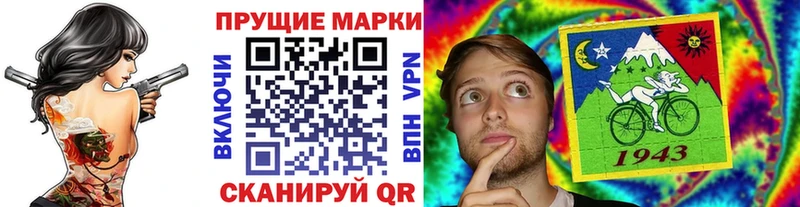 Марки NBOMe 1,8мг Староминская