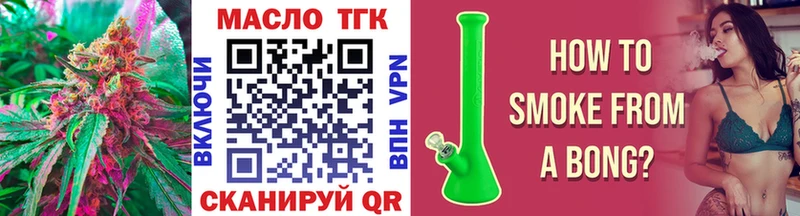 Дистиллят ТГК THC oil  где найти   Староминская 